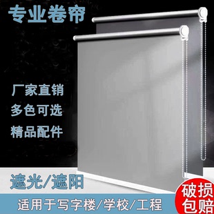 广州窗帘遮阳遮光防晒防尘卫生间浴室厨房厂区会议办公室遮阳帘