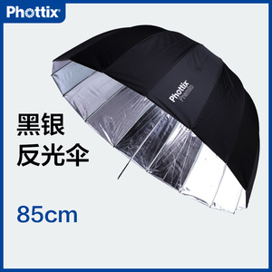 Phottix/富达时Premio 85cm纤维骨深抛物线反光伞产品拍摄影补光