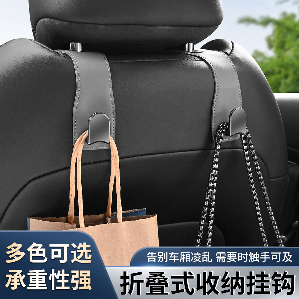 汽车创意多功能座椅用车椅背多用车载钩挂钩隐藏式挂钩内置小挂钩,汽车用品/电子/清洗/改装,车用挂钩,淘宝优惠券,粉丝福利购,淘宝优惠卷