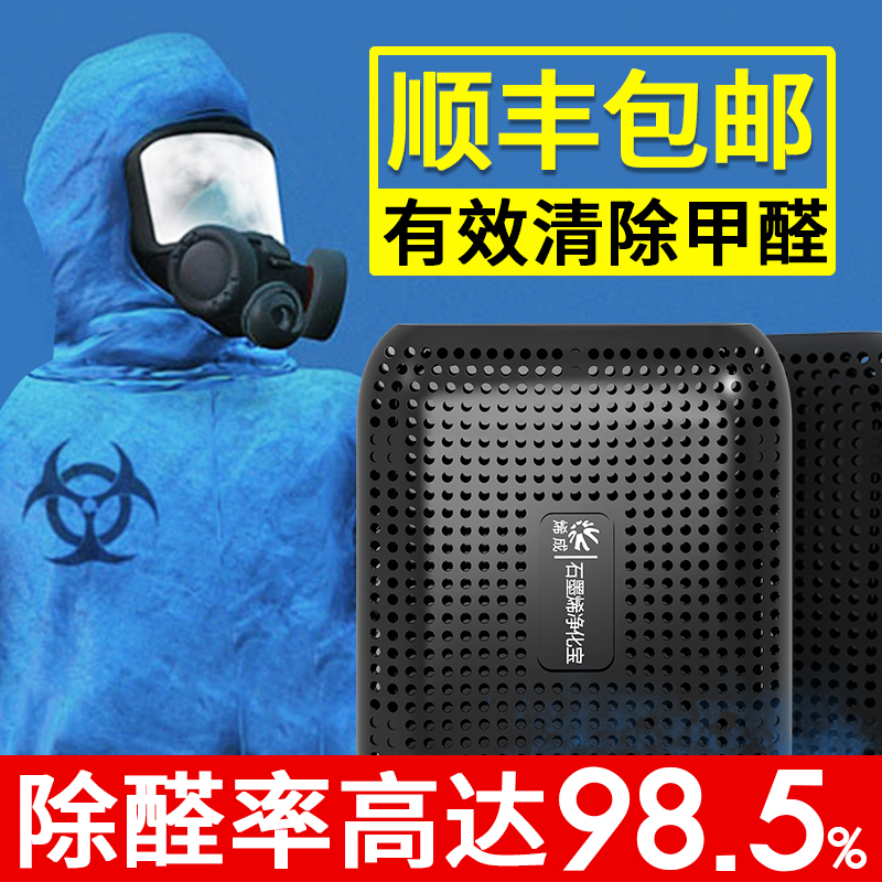 新车除甲醛吸去异味必备神器汽车
