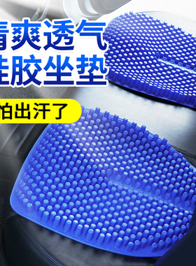 汽车坐垫夏季通用单片无靠背凉垫通风透气按摩理疗3D硅胶办公座垫