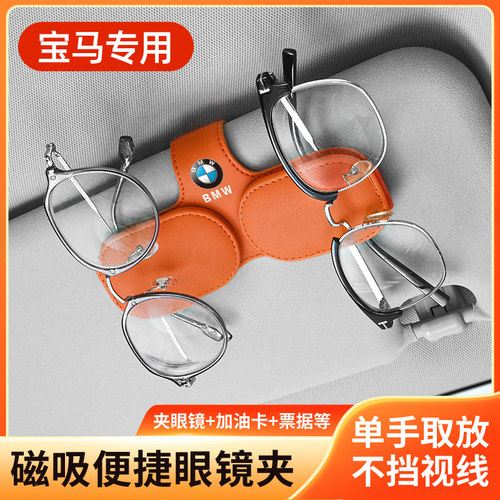 车载眼镜盒收纳眼镜卡片