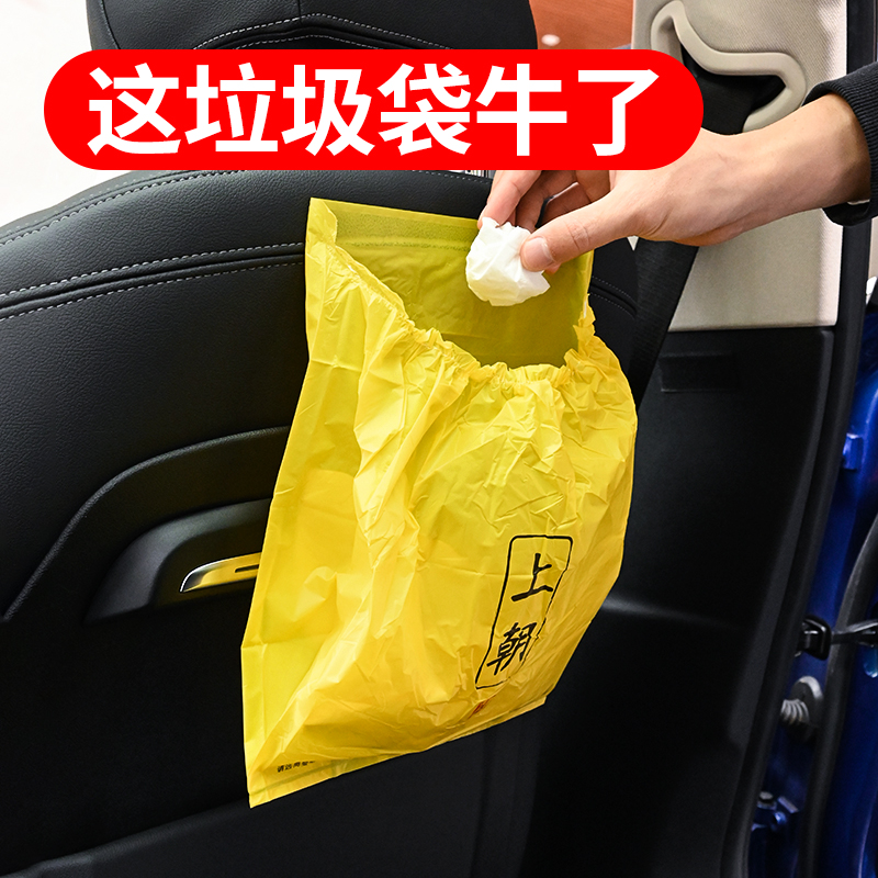 车载垃圾袋粘贴式可爱创意卡通
