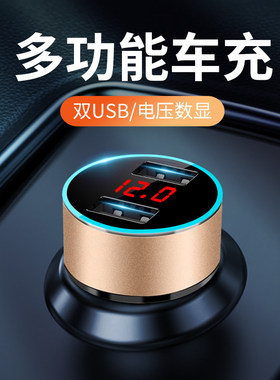 车载充电器手机快充点