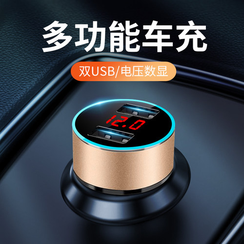 车载充电器手机快充点