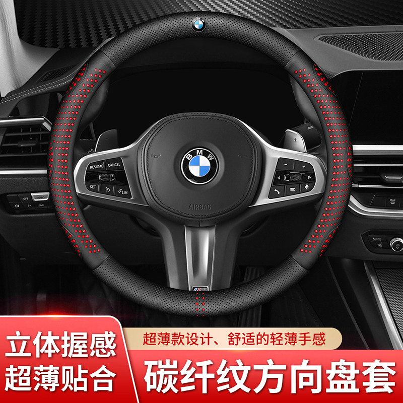 适用宝马碳纤纹方向盘套新5系3系7系4系1系X1X2X3X4X5X6525/320li