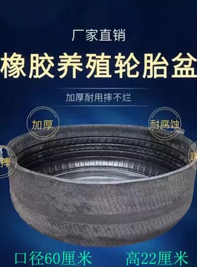 特大号工地轮胎盆橡胶盆加厚牛筋盆建筑盆轮胎试水盆大盆加厚喂猪
