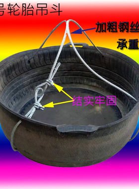 大号灰盆加粗钢丝轮胎盆建筑工地用吊砂吊料斗轮胎试水盆抗摔灰斗