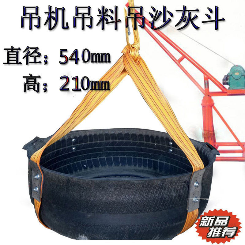 特制优质特大加厚吊砂轮胎盆高空摔不烂汽车压不破建筑工地吊料用