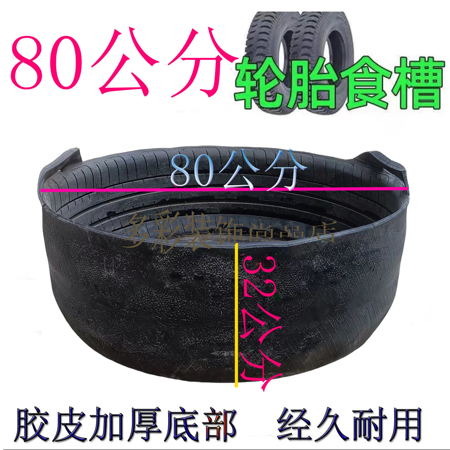 特大号轮胎料槽橡胶盆大小中猪食槽猪食盆喂马牛羊草料盆水盆甩卖,畜牧/养殖物资,畜牧/养殖器械,淘宝优惠券,粉丝福利购,淘宝优惠卷