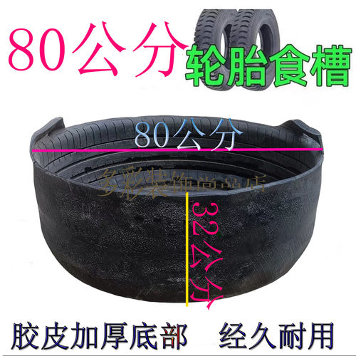 特大号轮胎料槽橡胶盆摔不烂