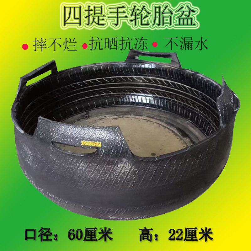 加厚大号轮胎橡胶皮盆