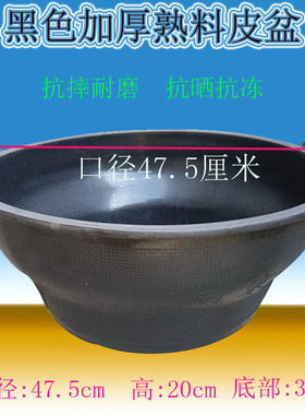 牛筋大号灰盆瓦工泥盆建筑水泥盆加厚槽子塑料盆抗摔抗晒工地专用