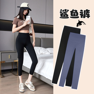 瑜伽裤 春夏鲨鱼裤 高腰外穿弹力九分小脚裤 大码 女小个子八分打底裤