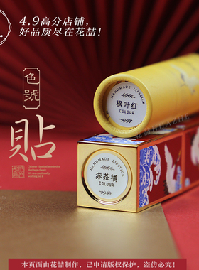 diy口红色号底部贴纸 手工口红颜色数字记号贴纸润唇膏管编号标签