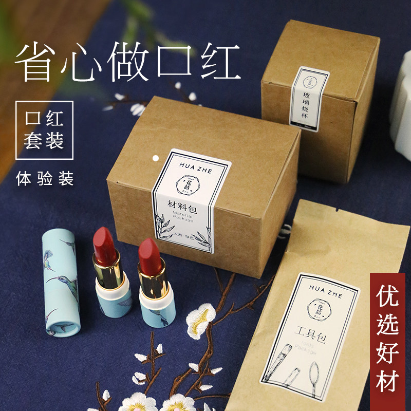 diy手工自制口红材料套装 新手初学套装材料工具包一套做口红套餐