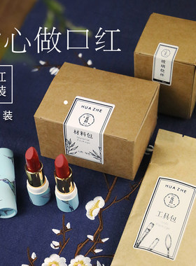 口红套装手工diy材料包做口红