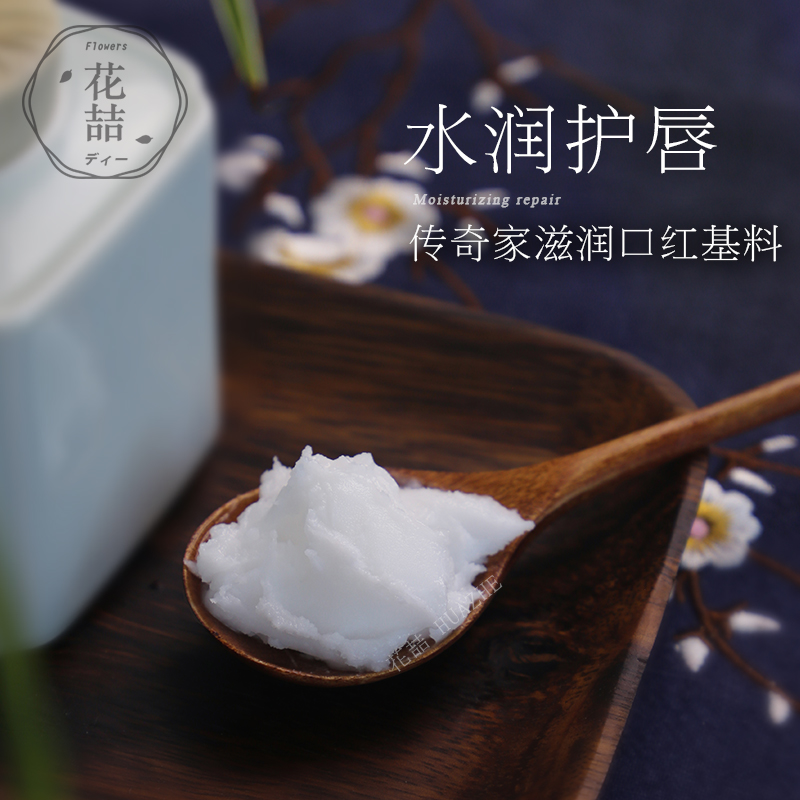 diy口红自制滋润口红唇膏材料 传奇家水润唇膏手工彩妆原材料
