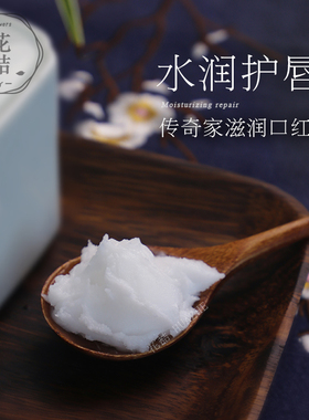 diy自制滋润材料传奇手工彩妆