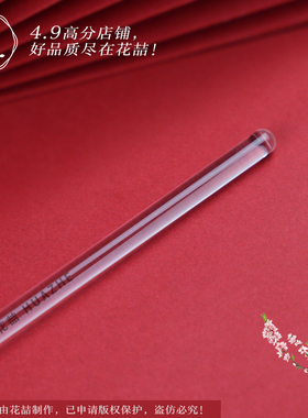 圆头玻璃棒 实心玻璃搅拌棒耐腐蚀透明长15cm20cm口红diy搅拌工具