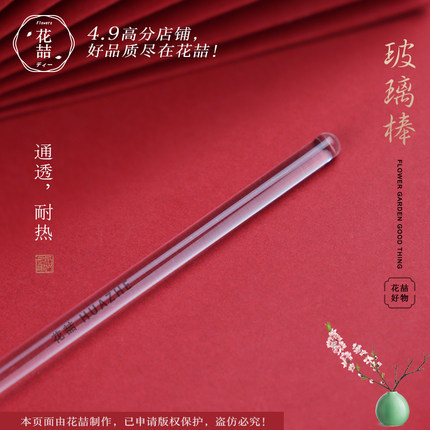 圆头玻璃棒 实心玻璃搅拌棒耐腐蚀透明长15cm20cm口红diy搅拌工具