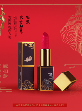 花喆DIY故宫廷风口红管 仙鹤祥云方管蓝色唇膏管复古花纹图案管