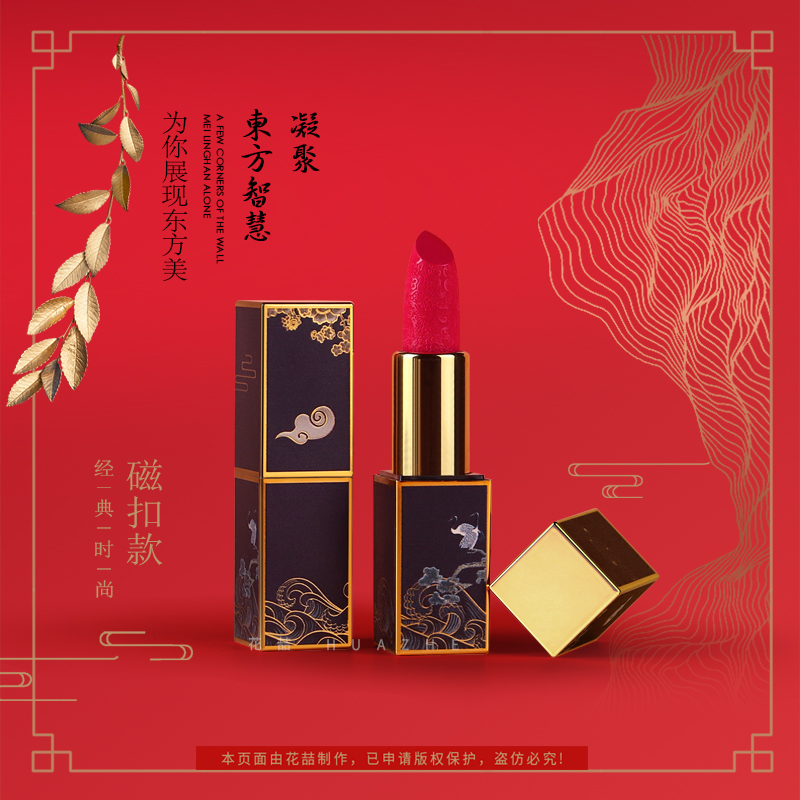 花喆diy故宫廷风仙鹤祥云口红管券后8.80元
