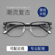 54mm超轻半框近视眼镜框男款 大脸眉毛眉线大框可配有度数防蓝光潮
