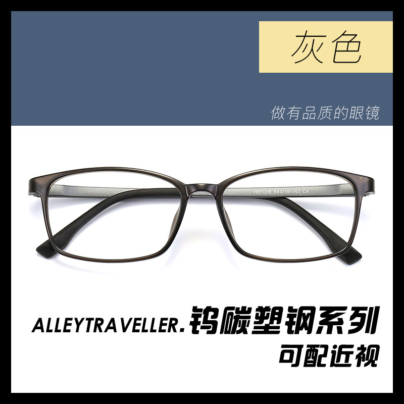 休闲黑框眼镜男潮防蓝光抗疲劳眼镜近视近视变色方框平光眼睛时尚