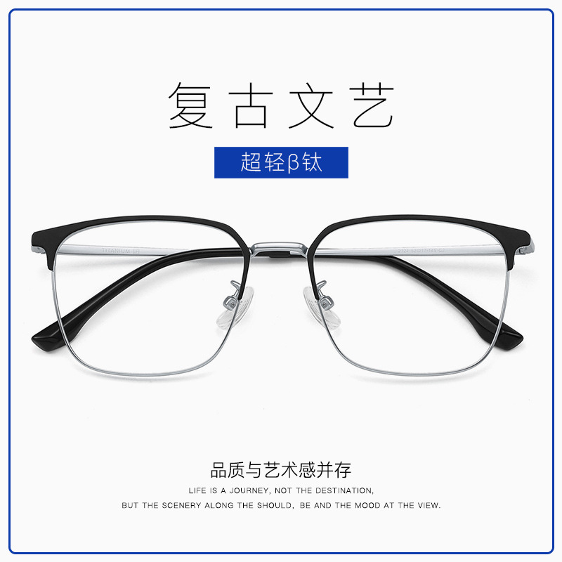 超轻纯钛男士商务眼镜框复古钛架