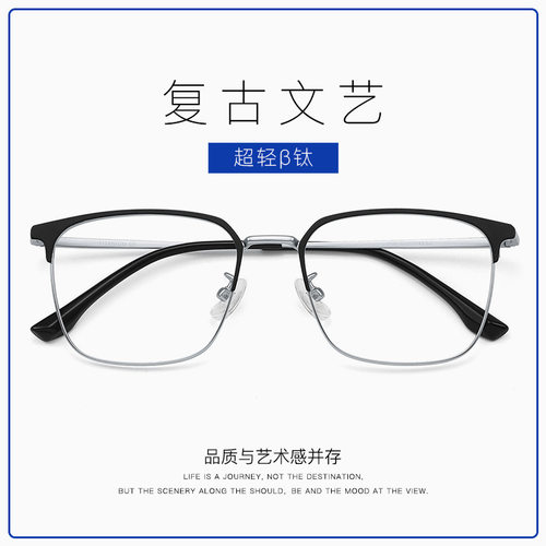 超轻纯钛男士商务眼镜框复古钛架