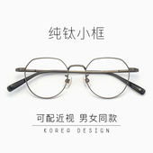 46mm小框椭圆框超薄小脸钛超轻纯钛眼镜架配高度数近视眼镜女斯文