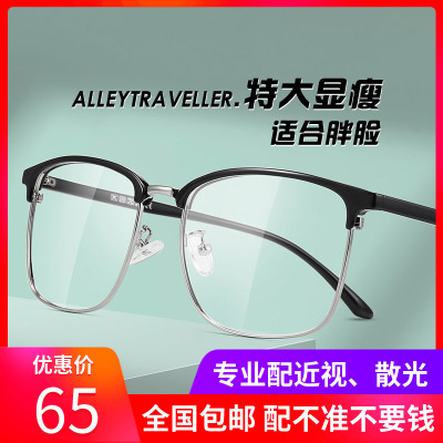 特大框大脸胖脸近视眼镜不夹脸
