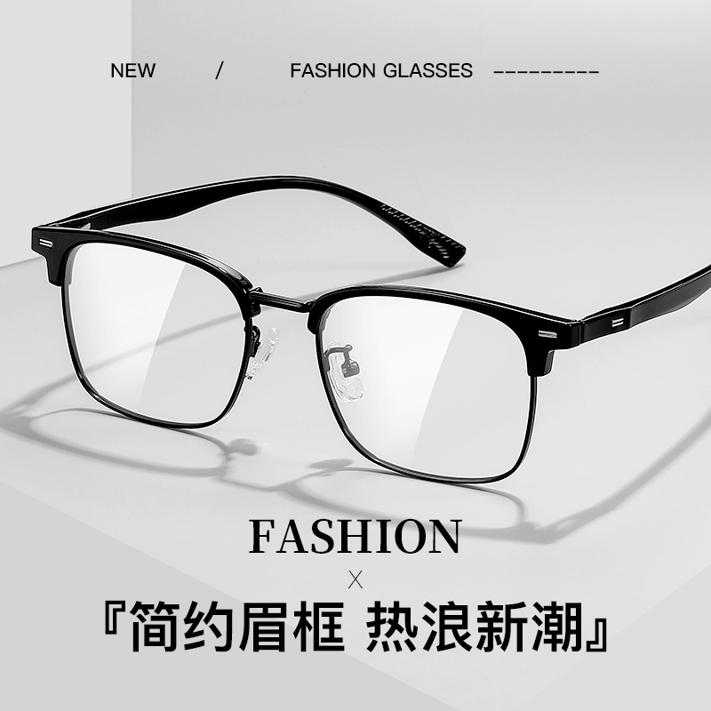 52mm复古黑色眉毛架男款近视眼镜框可配度数防蓝光防辐射半框超轻