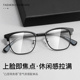 50mm小脸超轻眼镜架男款 半框可配镜片防蓝光近视斯文小框眉毛黑色