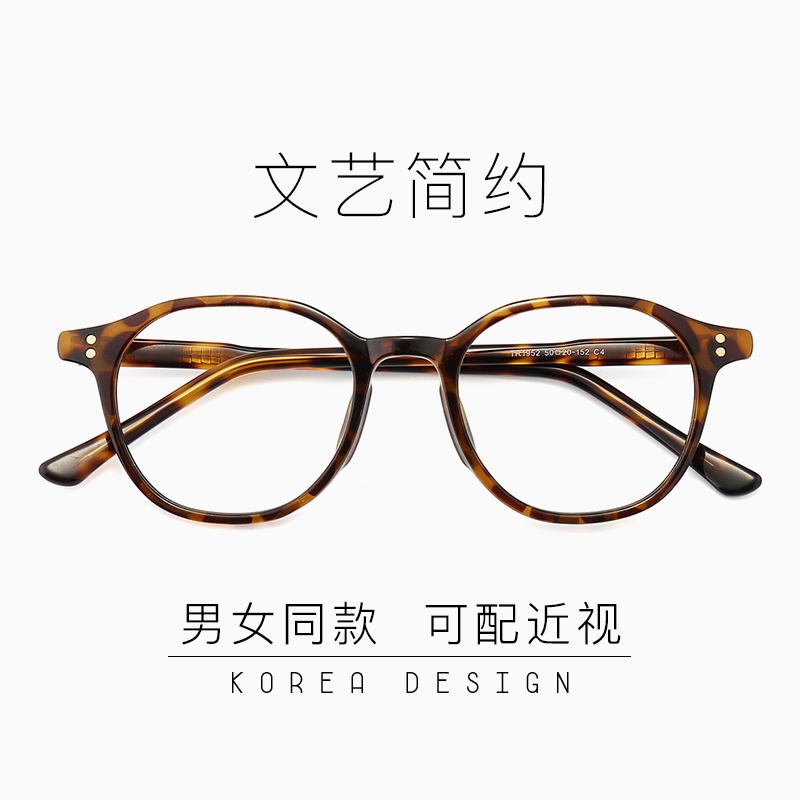 板材豹纹眼镜框近视高度数小框