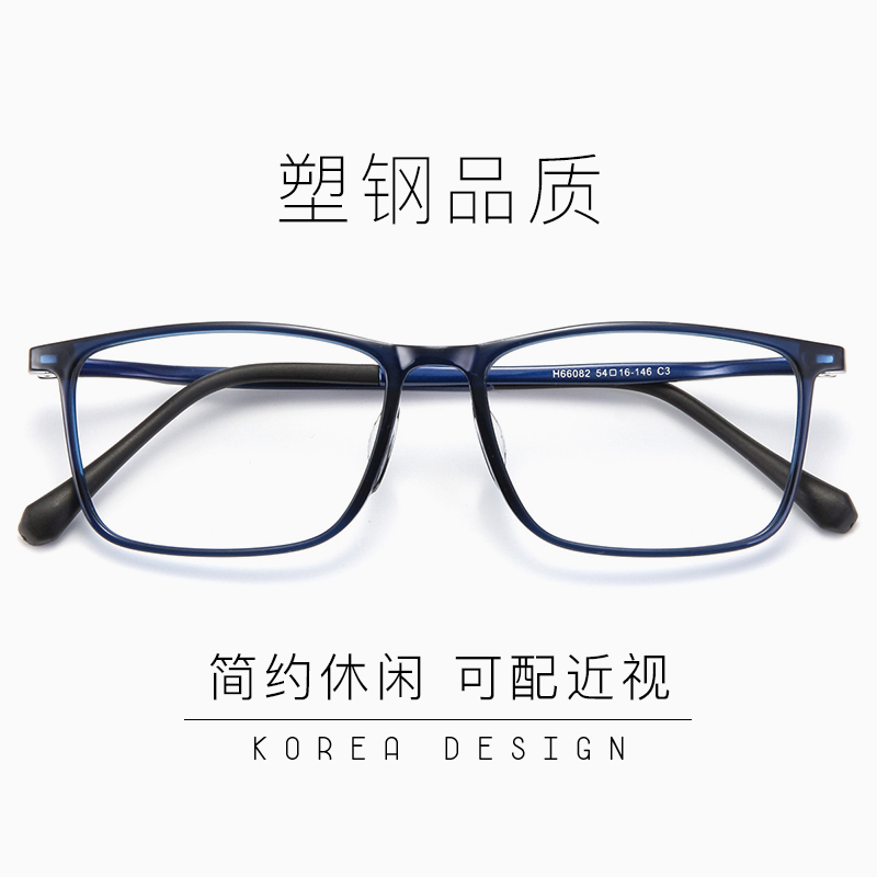 硅胶软鼻托抗蓝光手机护眼近视镜