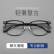 53mm复古近视眼镜男可配度数眉线半框变色眼镜架超轻散光防蓝光女