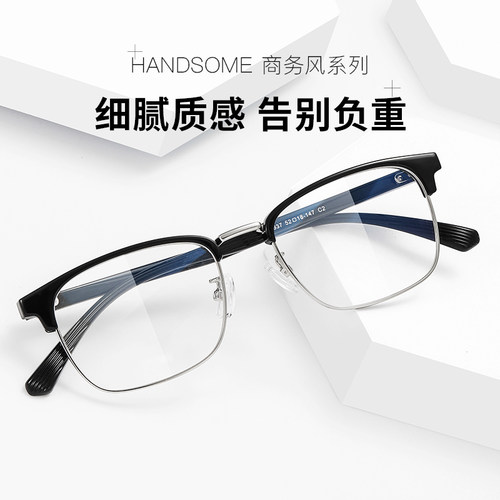 52mm超轻半框近视眼镜男款可配有度数防蓝光痞帅斯文败类女散光潮