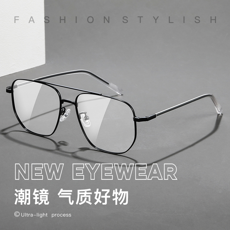 56mm复古双梁时尚大框防蓝光眼镜男金属镜架黑色护目眼镜显脸小女