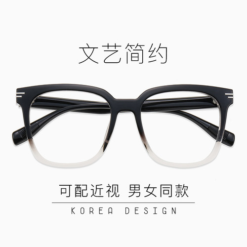 大框粗边框渐变黑潮流近视眼镜框