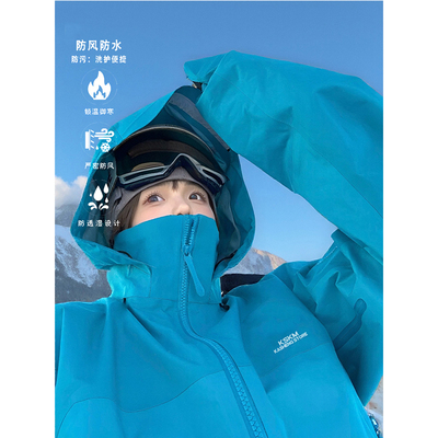 卡盛KSKM湖蓝色冲锋衣款