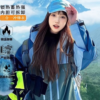 卡盛拼接色冲锋衣款外套