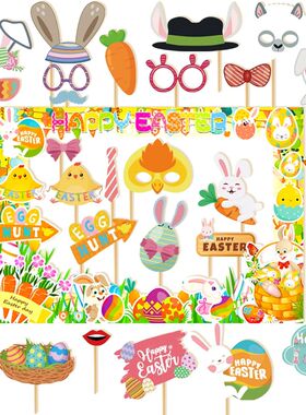 1set Easter Paper Photo Booth Props Funny Bunny Eggs Photo F