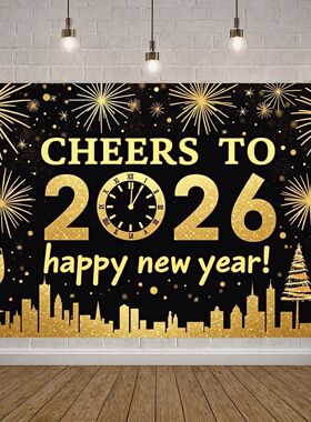2026 Backdrop Cityscape Theme Happy New Year Banner New Year