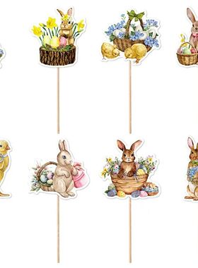 8pcs Exquisite Card Plug-in Easter Cake Plate Bunny Easter D