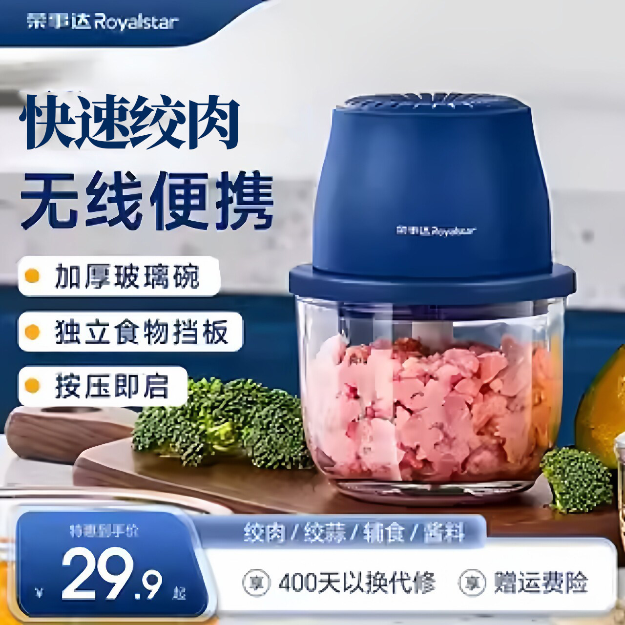 荣事达蒜泥神器电动捣蒜器迷你小型家用无线蒜末搅碎机绞肉打蒜器