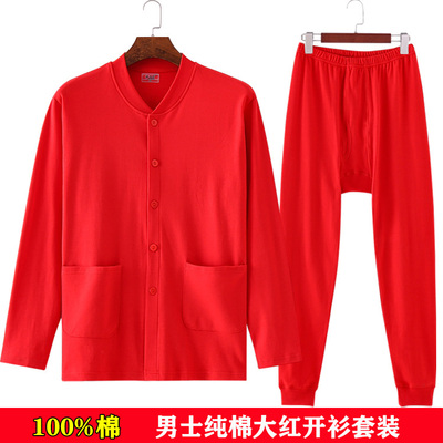 长袖男简约纯棉对襟开衫内衣