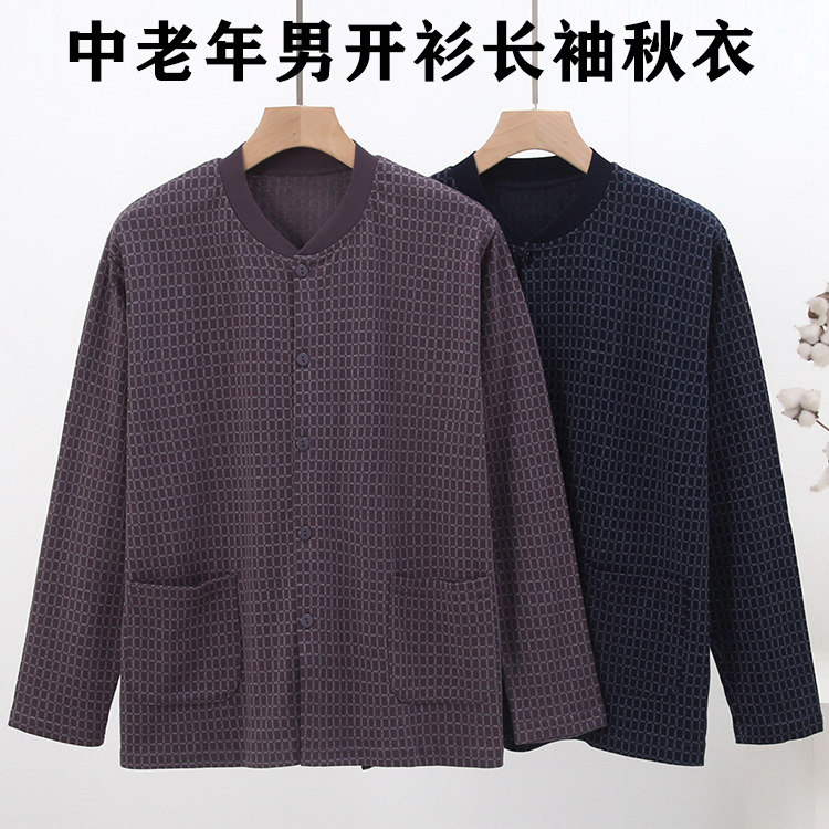中老年人纯棉大码男上衣长袖开衫