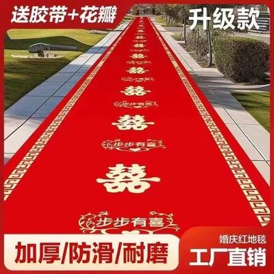 结婚红地毯一次性加厚无纺布